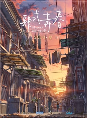 Flavors of Youth