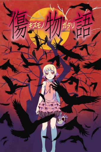 Kizumonogatari Partie 1 - Sang d'acier