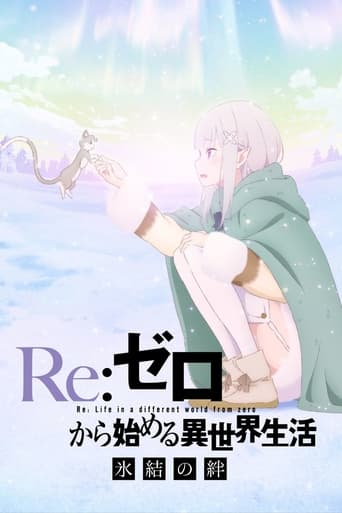 Re:ZERO –Starting Life in Another World–  The Frozen Bond